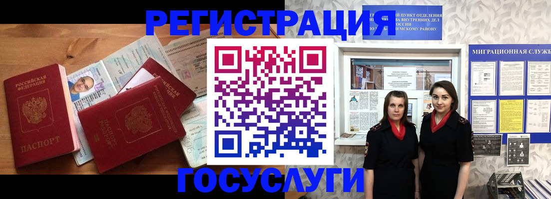 временная регистрация адрес в Железногорске